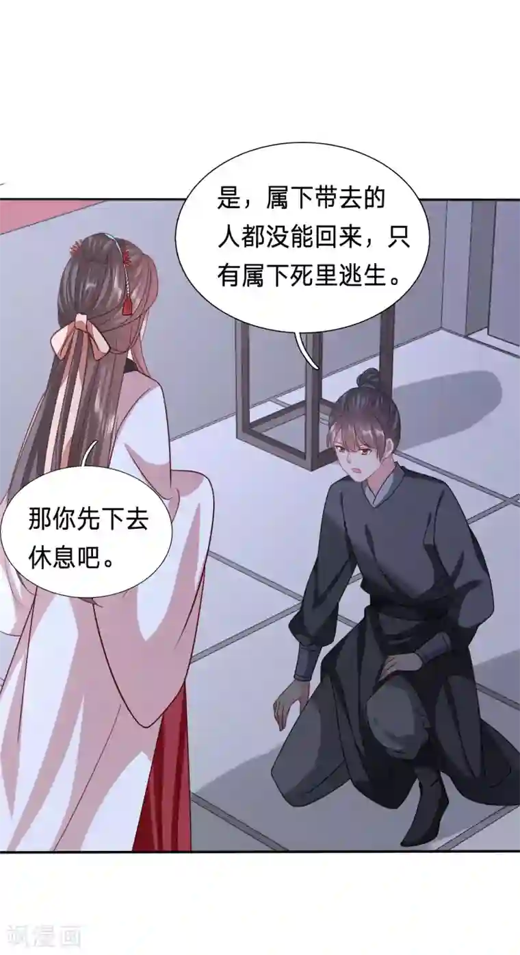 穿越之太子妃威武第183话 暗卫暴露了