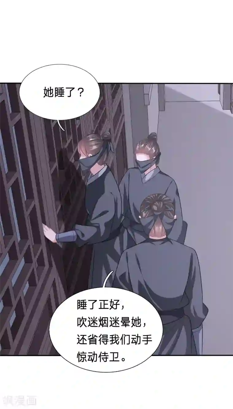 穿越之太子妃威武第183话 暗卫暴露了