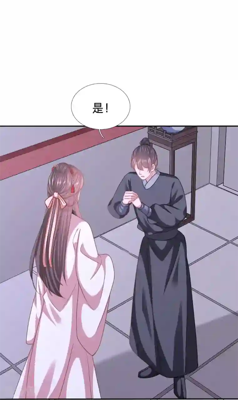 穿越之太子妃威武第184话 你的眼里只有她