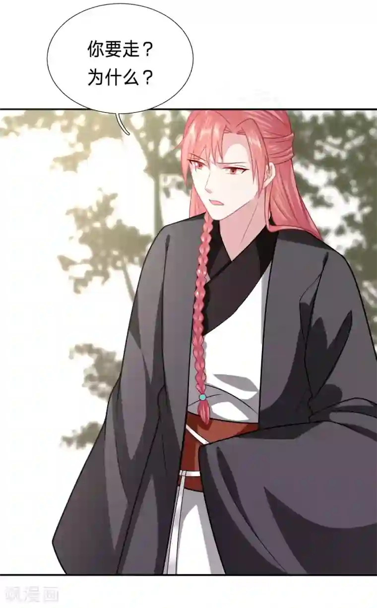 穿越之太子妃威武第184话 你的眼里只有她