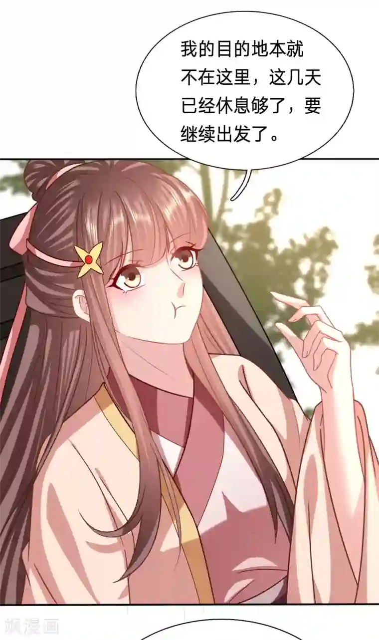 穿越之太子妃威武第184话 你的眼里只有她