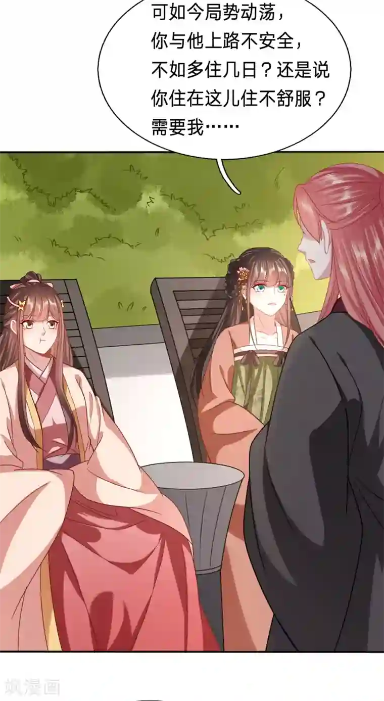 穿越之太子妃威武第184话 你的眼里只有她