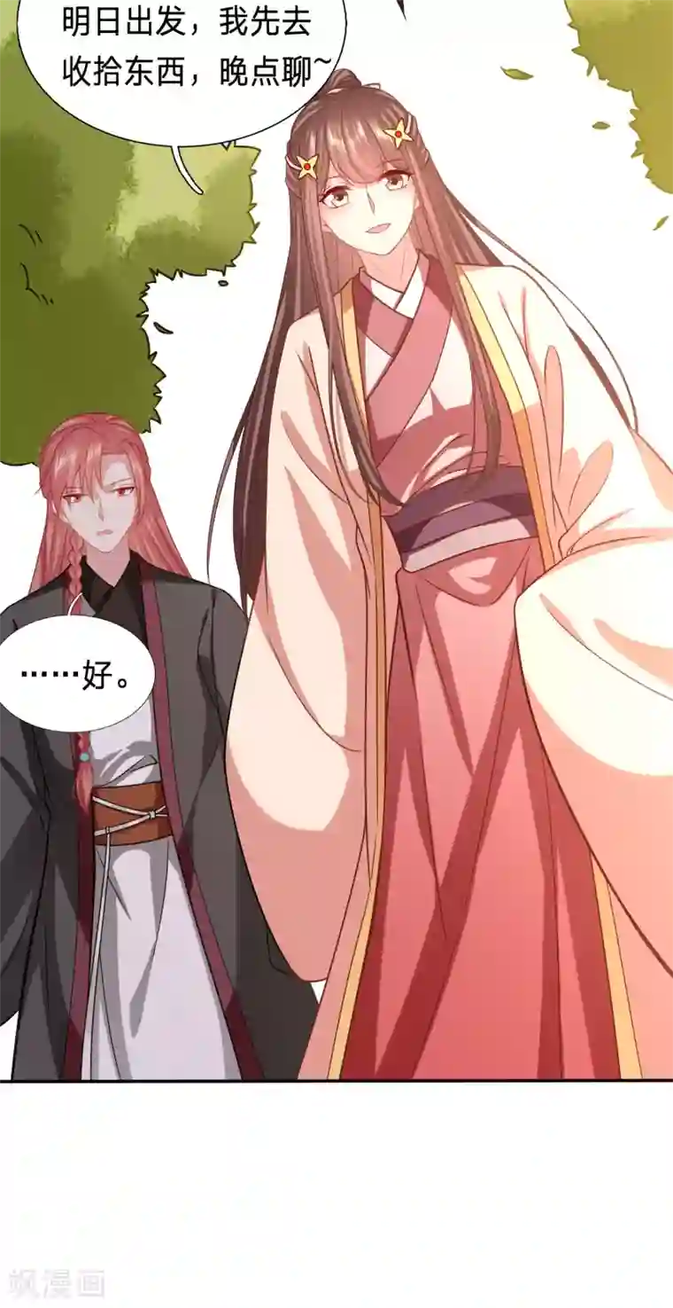 穿越之太子妃威武第184话 你的眼里只有她