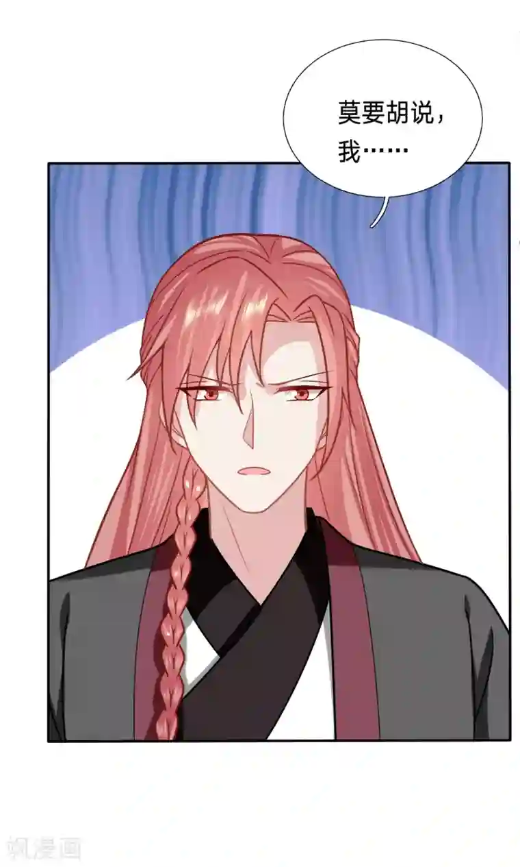 穿越之太子妃威武第184话 你的眼里只有她