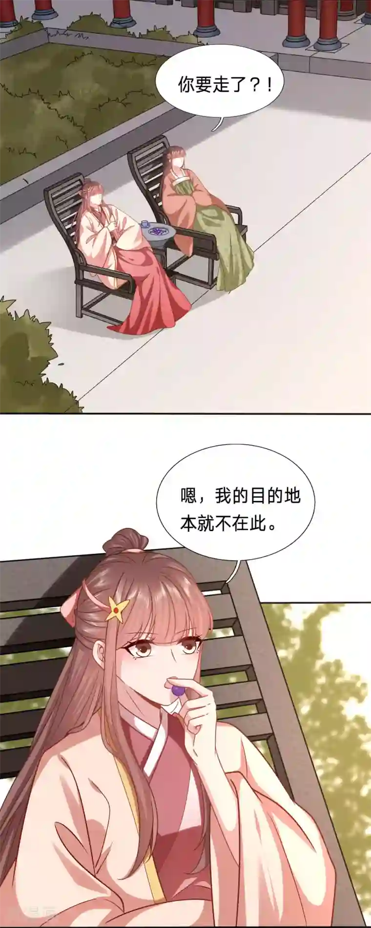 穿越之太子妃威武第184话 你的眼里只有她