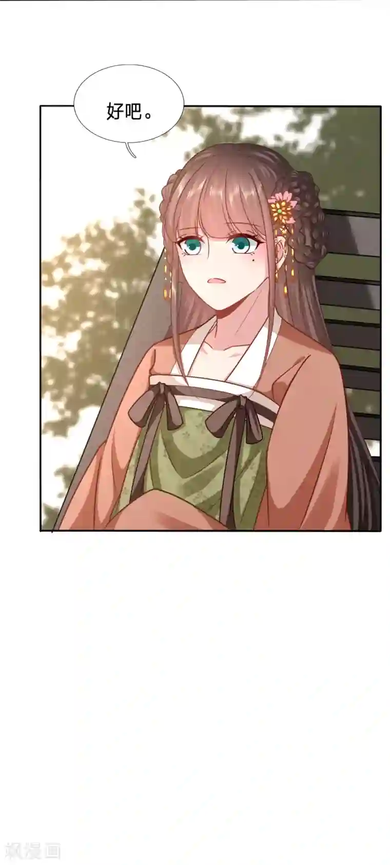 穿越之太子妃威武第184话 你的眼里只有她