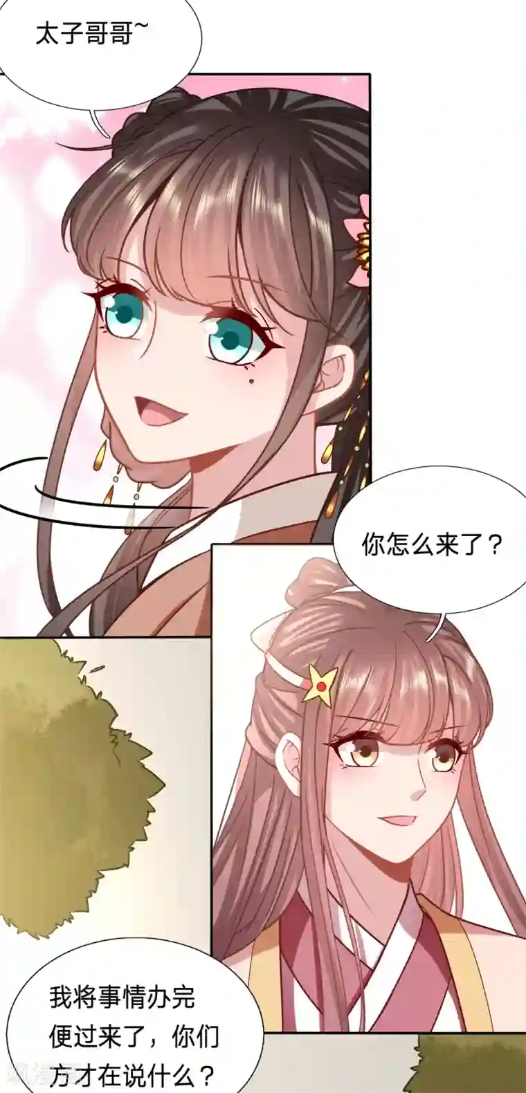 穿越之太子妃威武第184话 你的眼里只有她