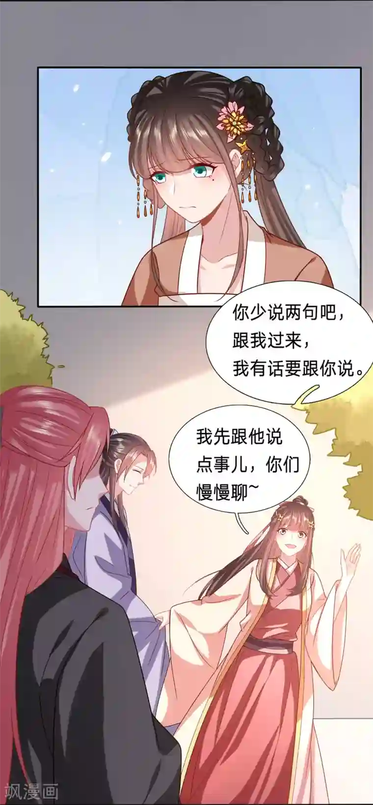 穿越之太子妃威武第185话 大型尴尬现场