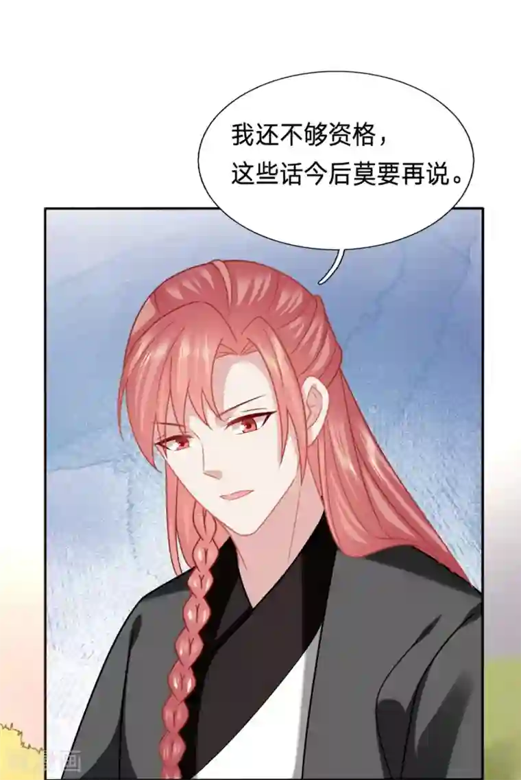 穿越之太子妃威武第185话 大型尴尬现场