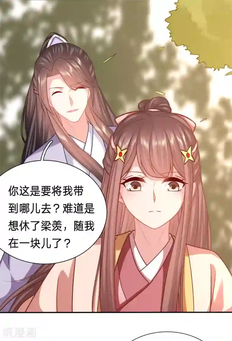 穿越之太子妃威武第185话 大型尴尬现场