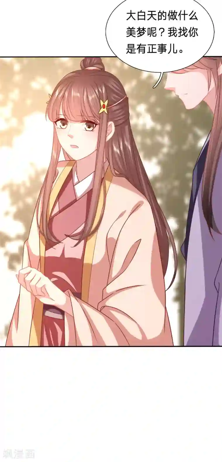 穿越之太子妃威武第185话 大型尴尬现场