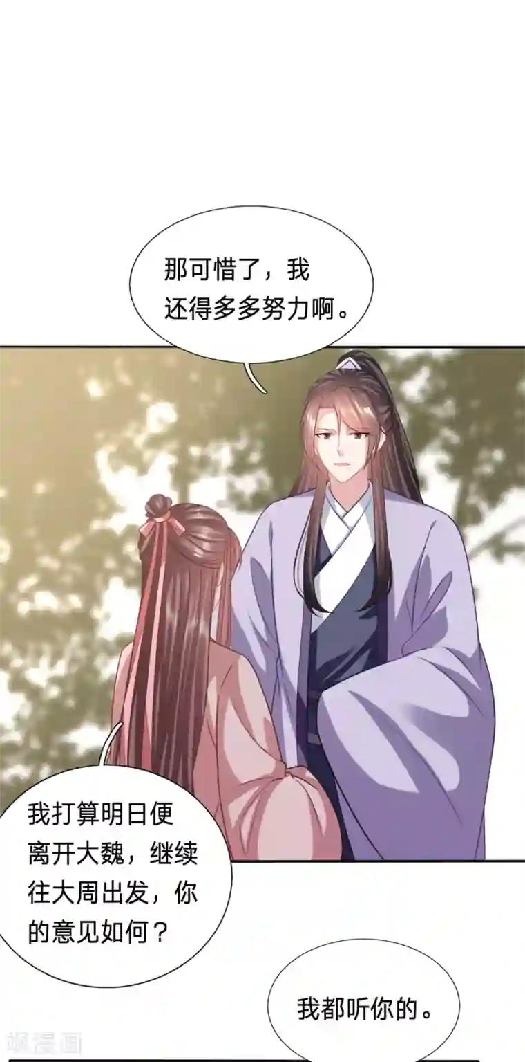 穿越之太子妃威武第185话 大型尴尬现场