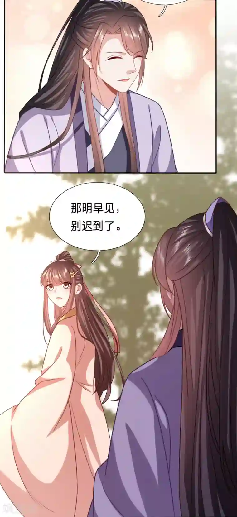 穿越之太子妃威武第185话 大型尴尬现场