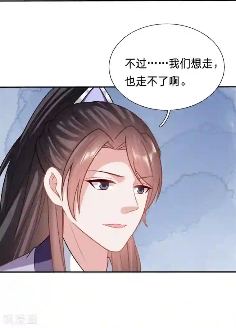 穿越之太子妃威武第185话 大型尴尬现场