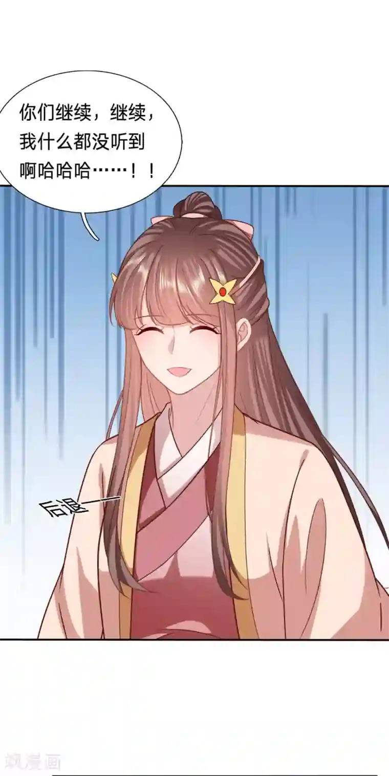 穿越之太子妃威武第185话 大型尴尬现场