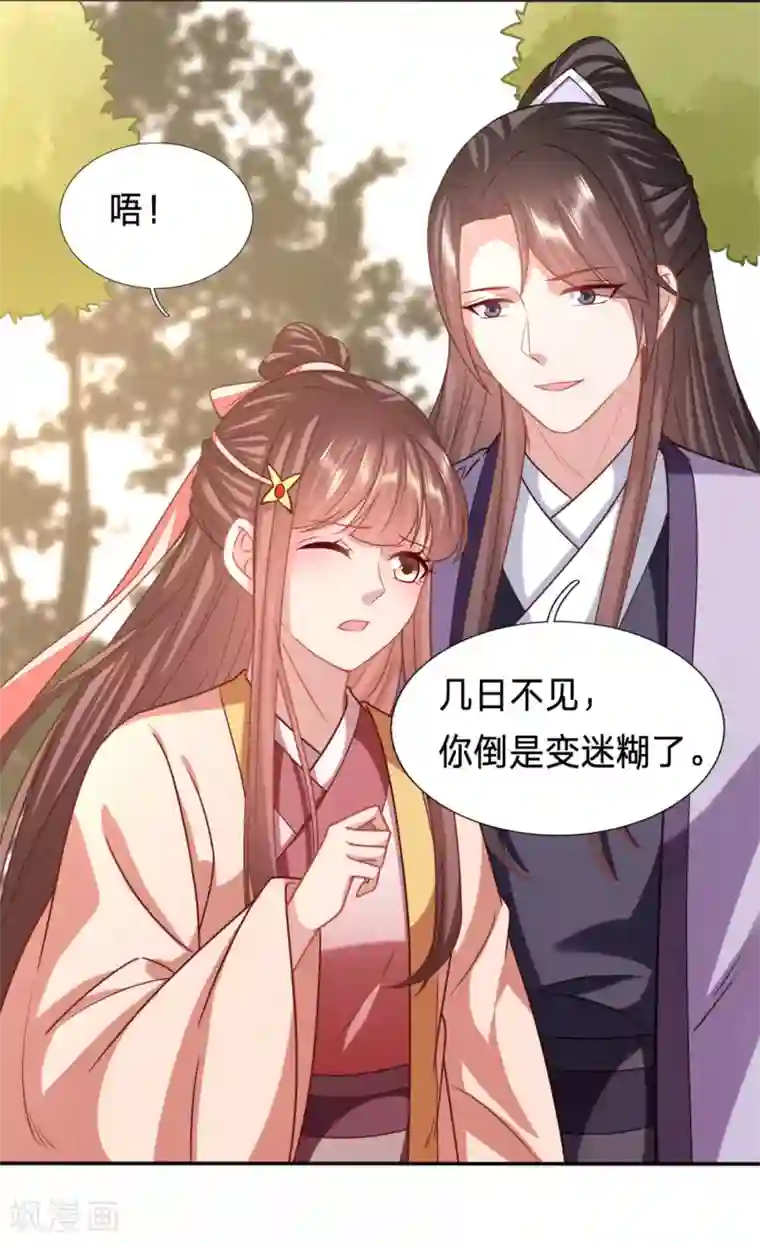 穿越之太子妃威武第185话 大型尴尬现场