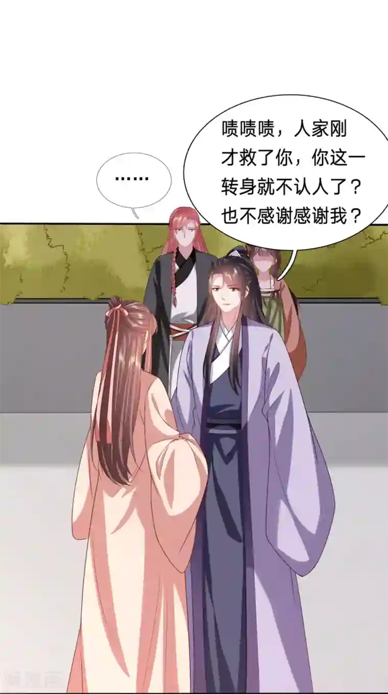 穿越之太子妃威武第185话 大型尴尬现场