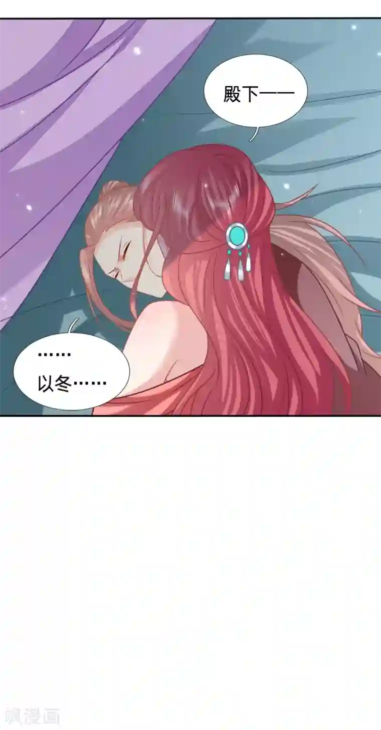 穿越之太子妃威武第186话 中了迷情蛊的太子