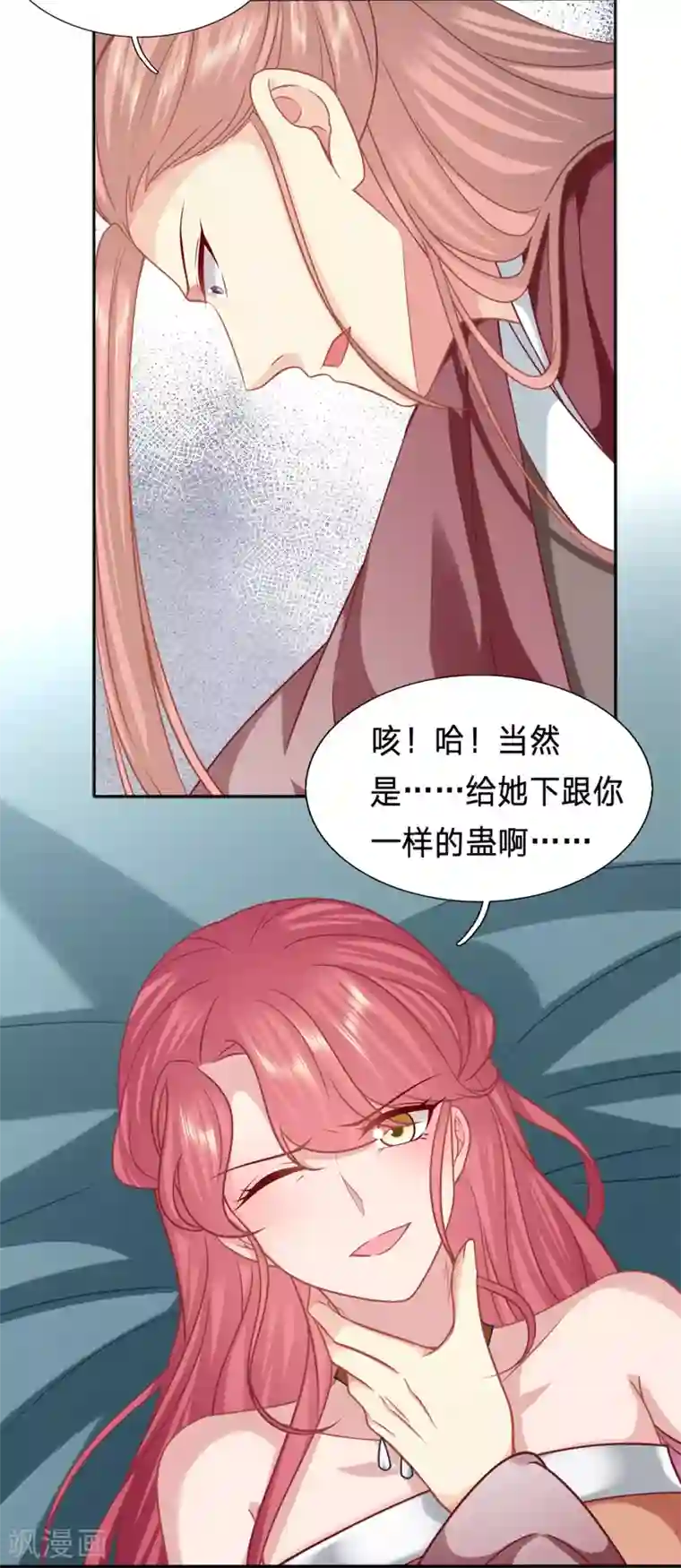 穿越之太子妃威武第186话 中了迷情蛊的太子