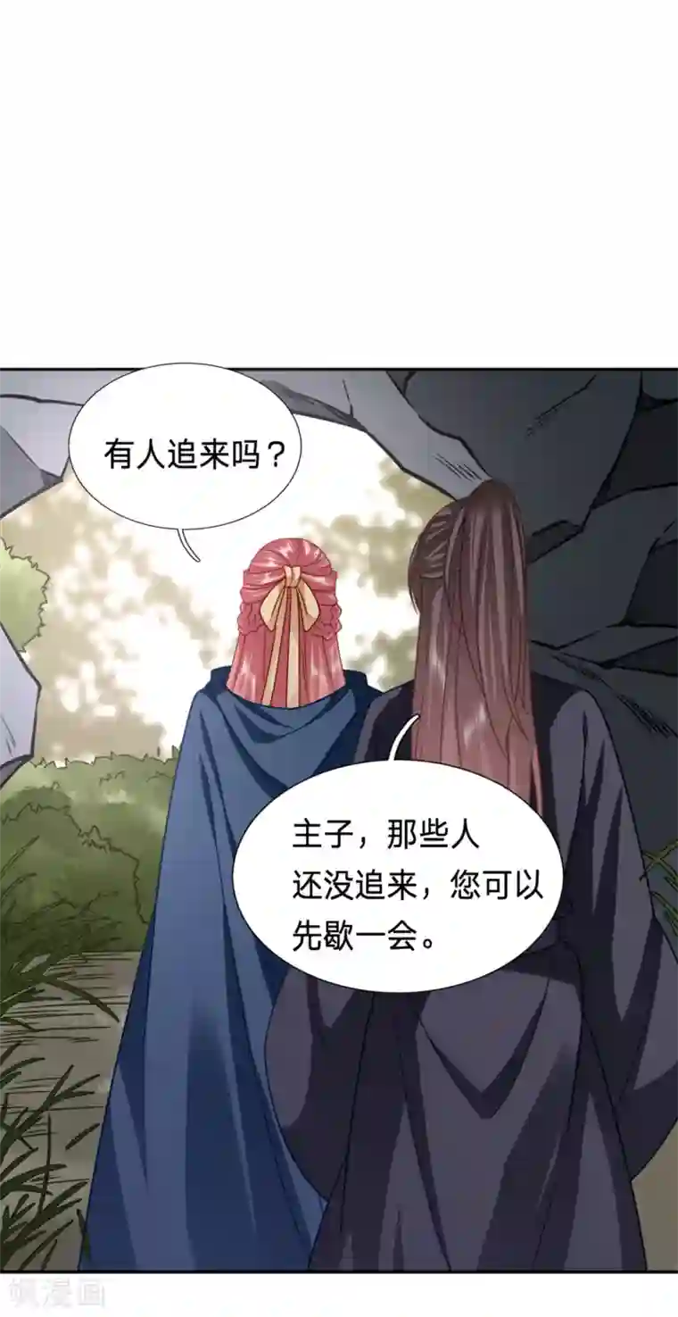 穿越之太子妃威武第186话 中了迷情蛊的太子