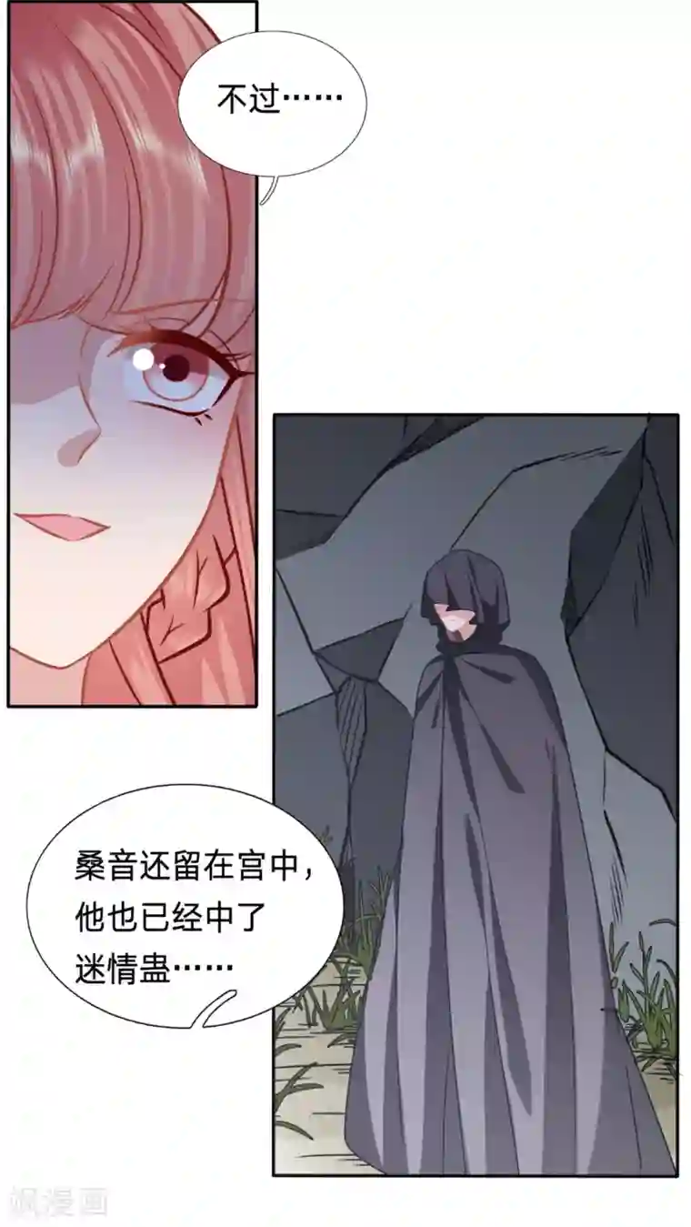 穿越之太子妃威武第186话 中了迷情蛊的太子