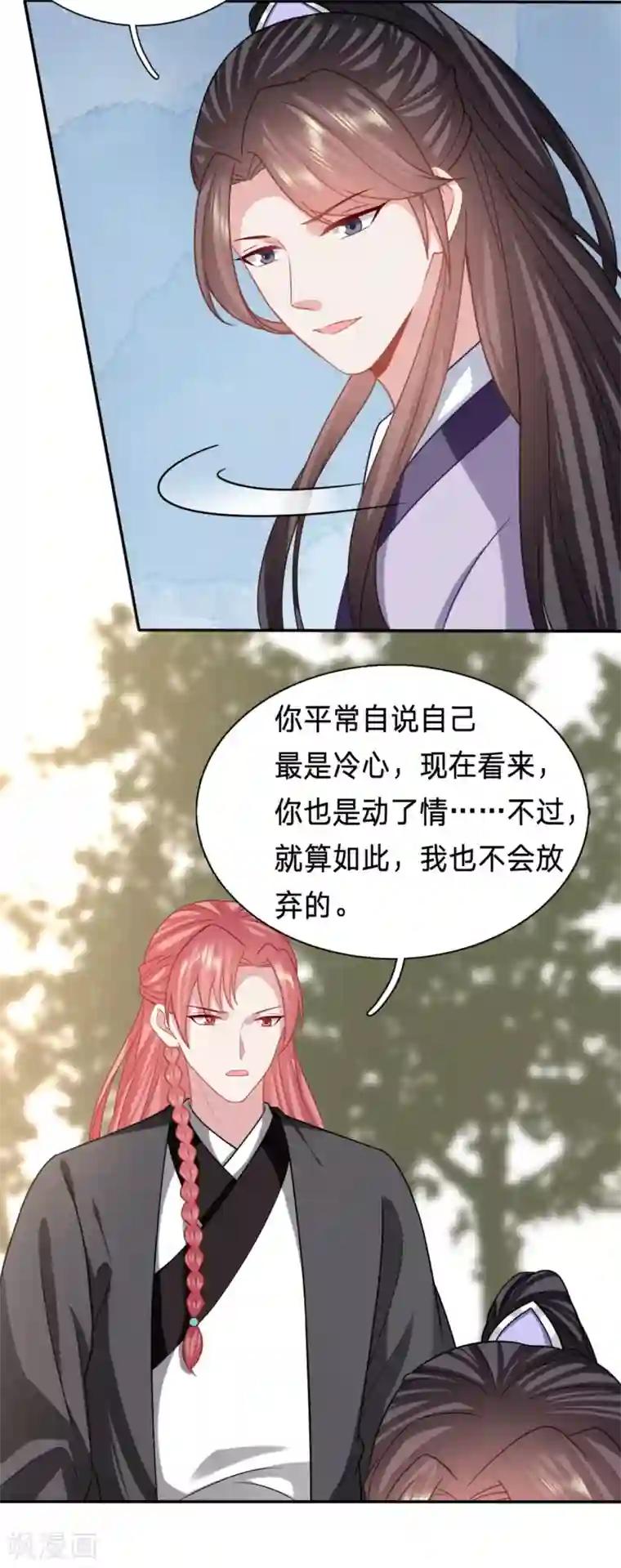 穿越之太子妃威武第187话 男人之间的谈话