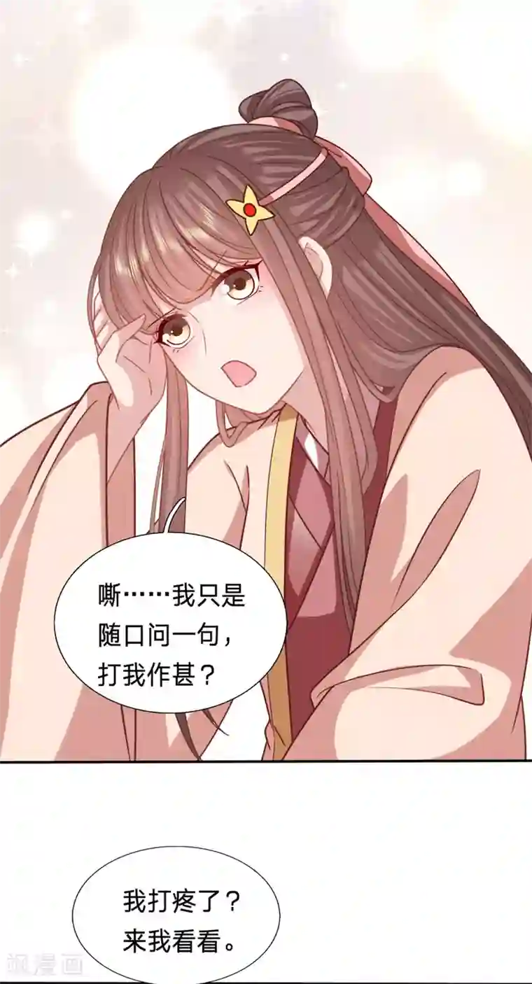 穿越之太子妃威武第187话 男人之间的谈话