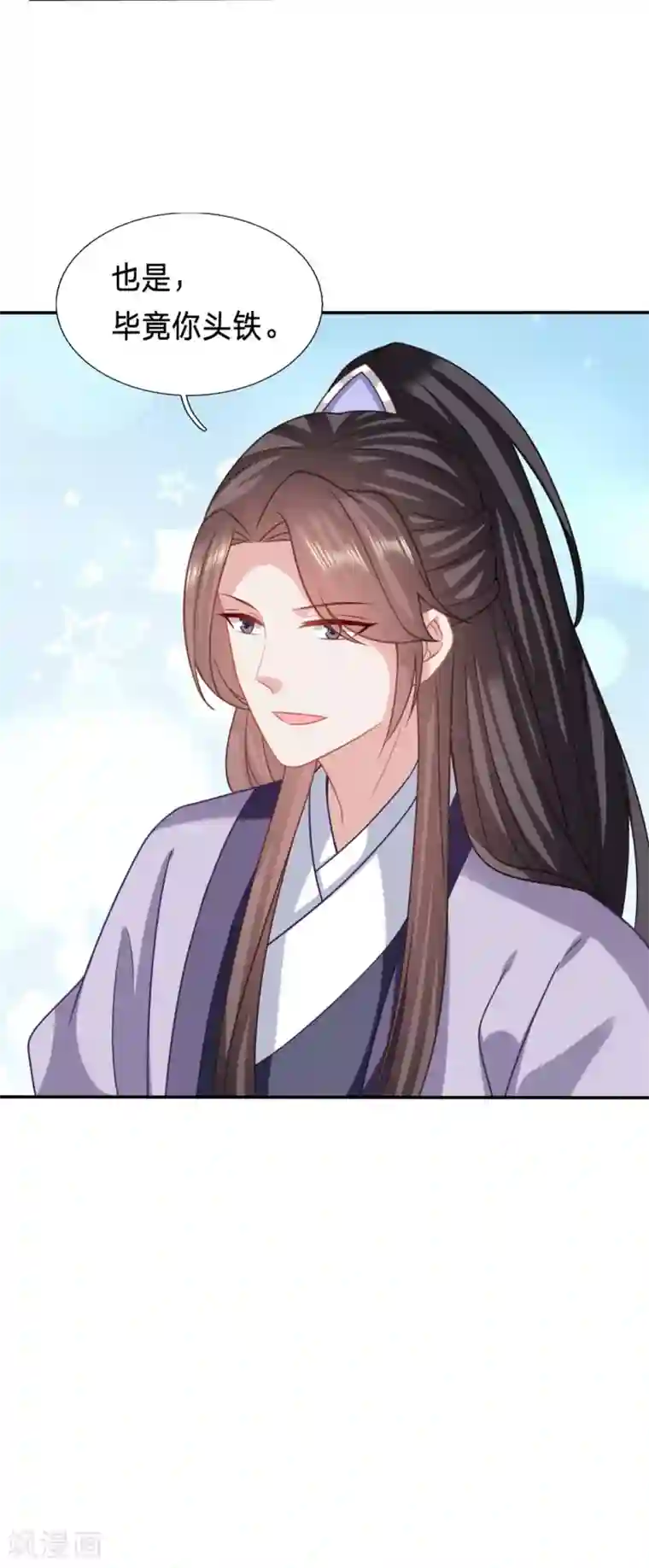 穿越之太子妃威武第187话 男人之间的谈话