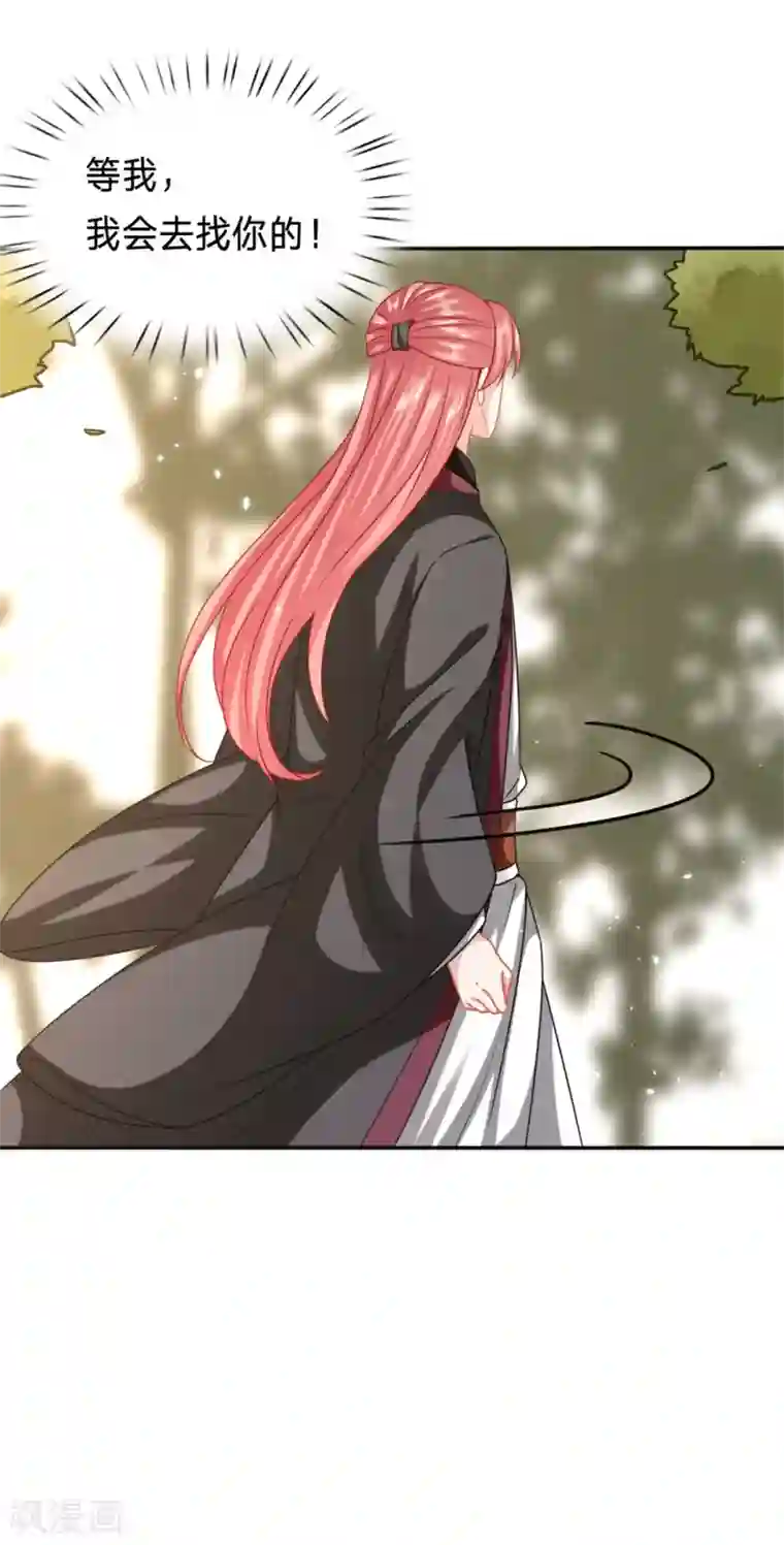 穿越之太子妃威武第187话 男人之间的谈话