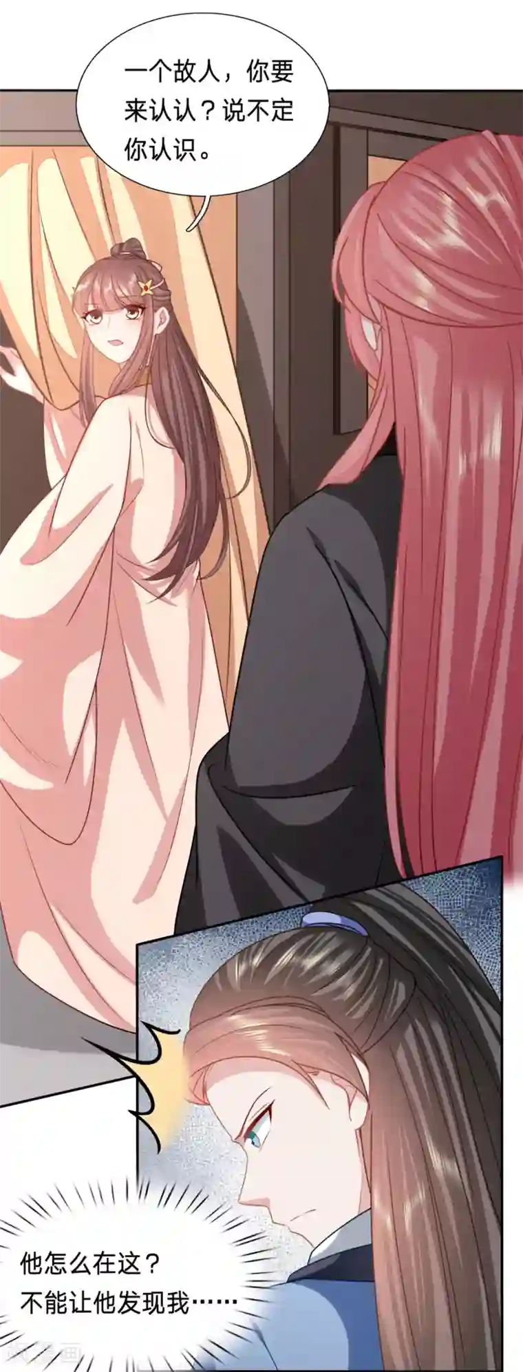 穿越之太子妃威武第187话 男人之间的谈话