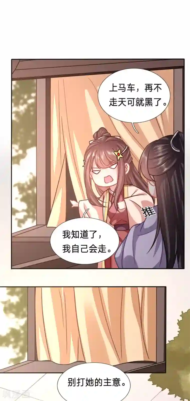 穿越之太子妃威武第187话 男人之间的谈话