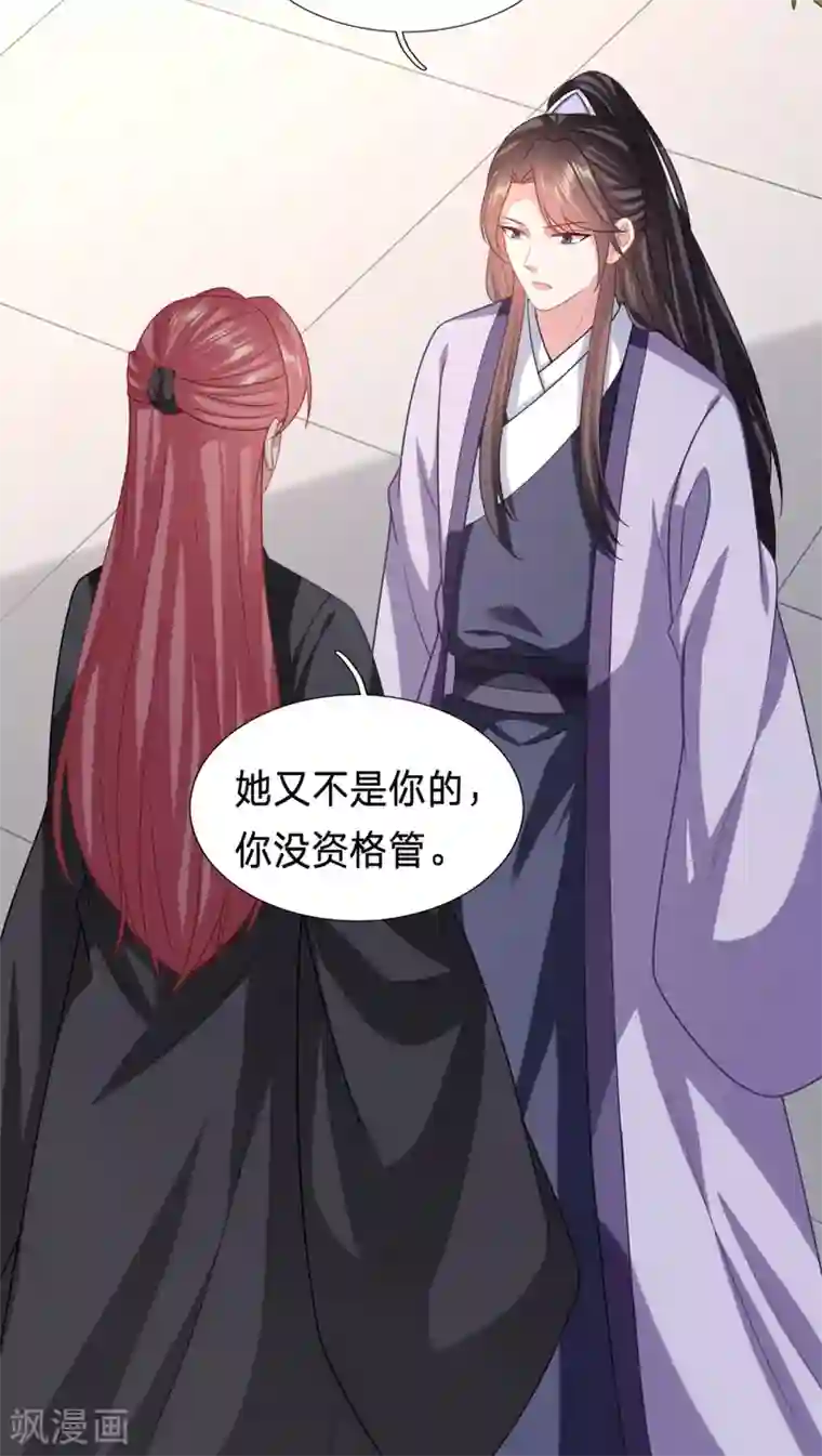 穿越之太子妃威武第187话 男人之间的谈话