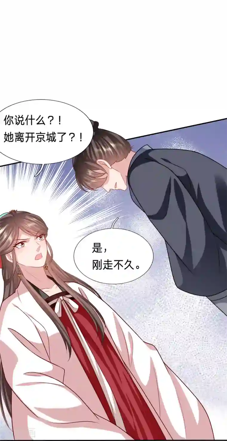 穿越之太子妃威武第188话 到嘴的烤鸡飞了