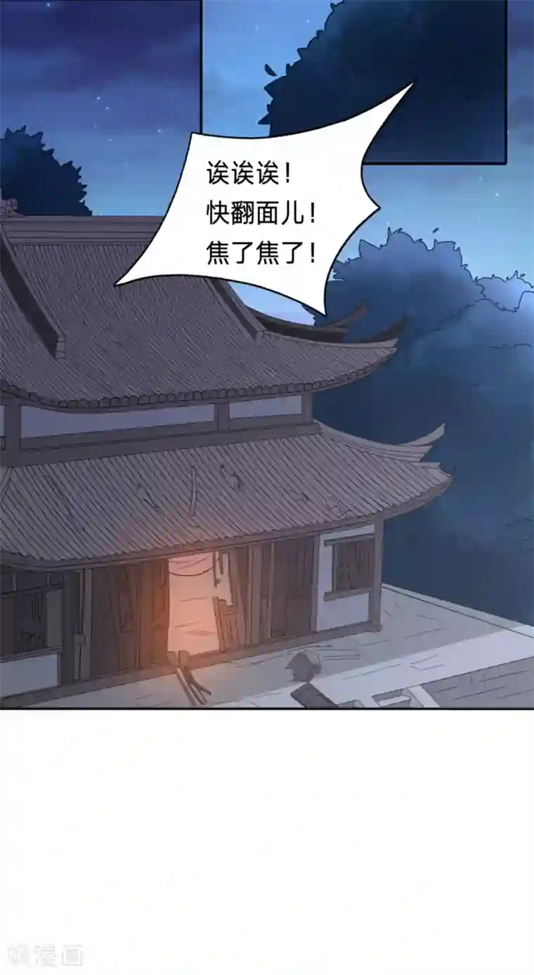 穿越之太子妃威武第188话 到嘴的烤鸡飞了