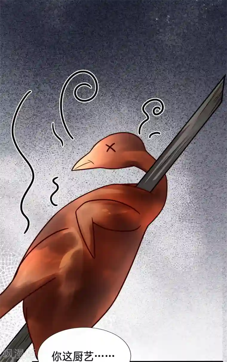 穿越之太子妃威武第188话 到嘴的烤鸡飞了