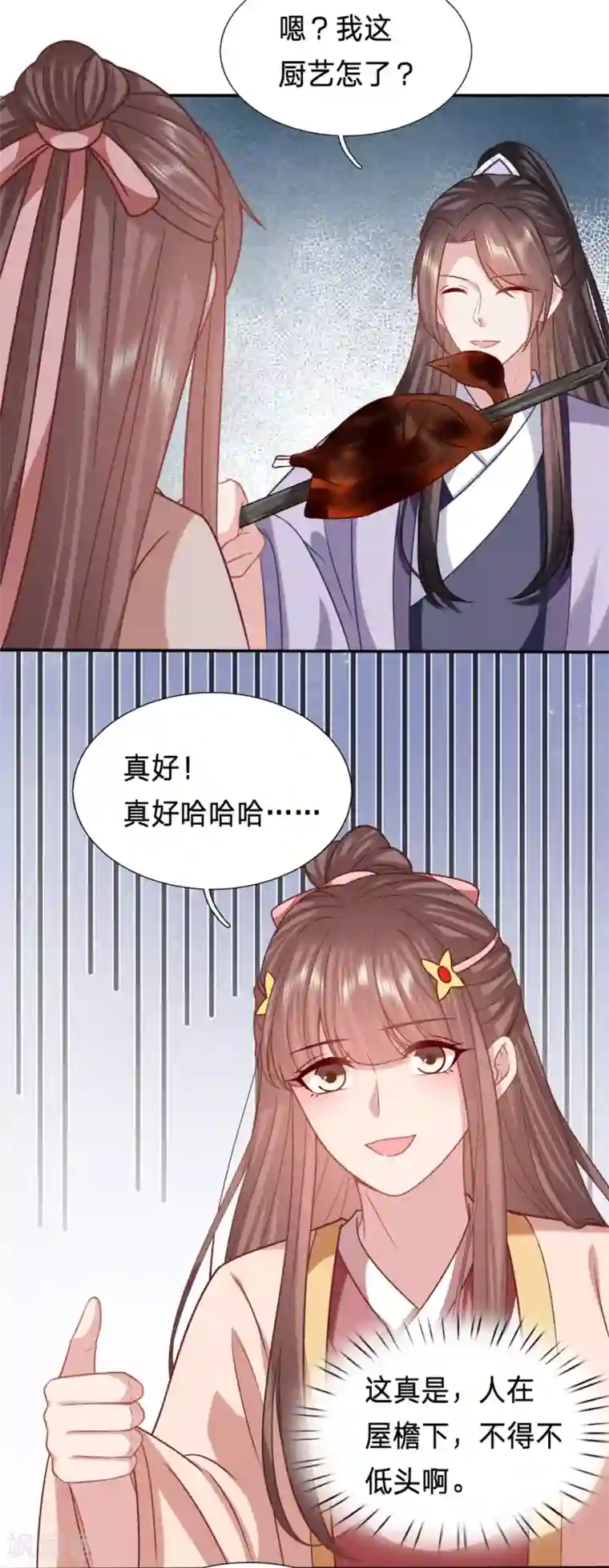 穿越之太子妃威武第188话 到嘴的烤鸡飞了