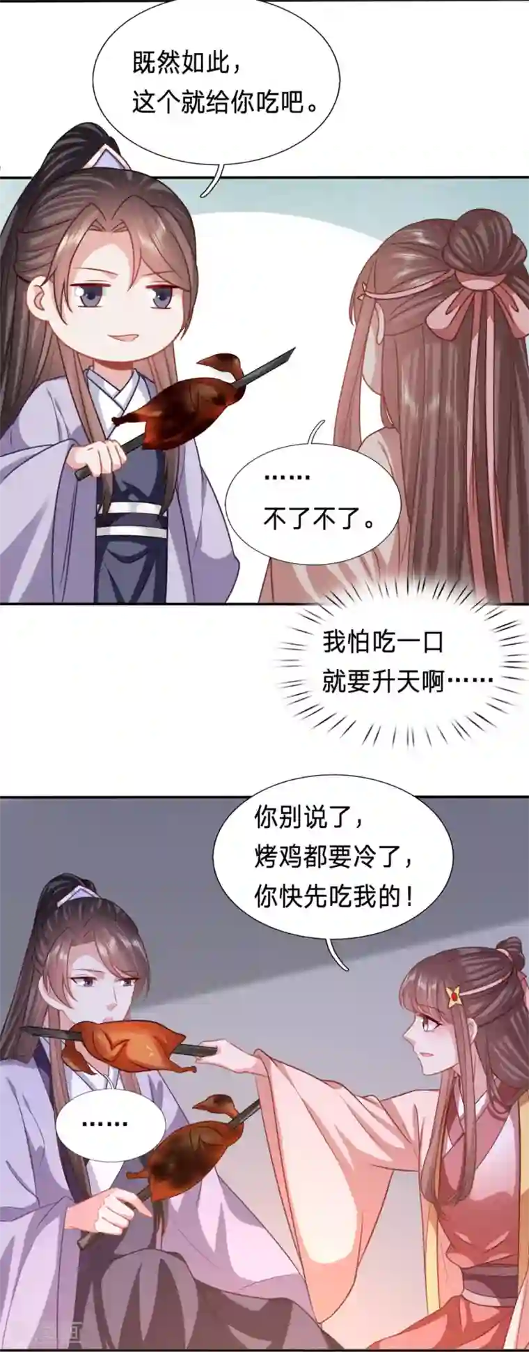 穿越之太子妃威武第188话 到嘴的烤鸡飞了