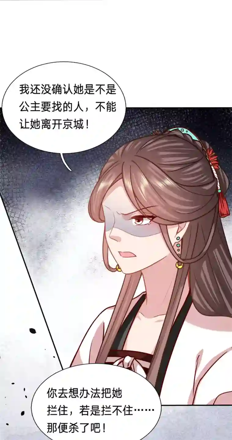 穿越之太子妃威武第188话 到嘴的烤鸡飞了
