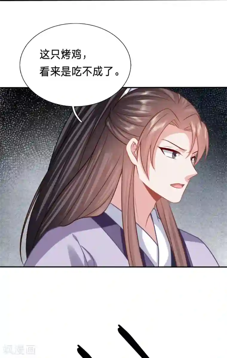 穿越之太子妃威武第188话 到嘴的烤鸡飞了