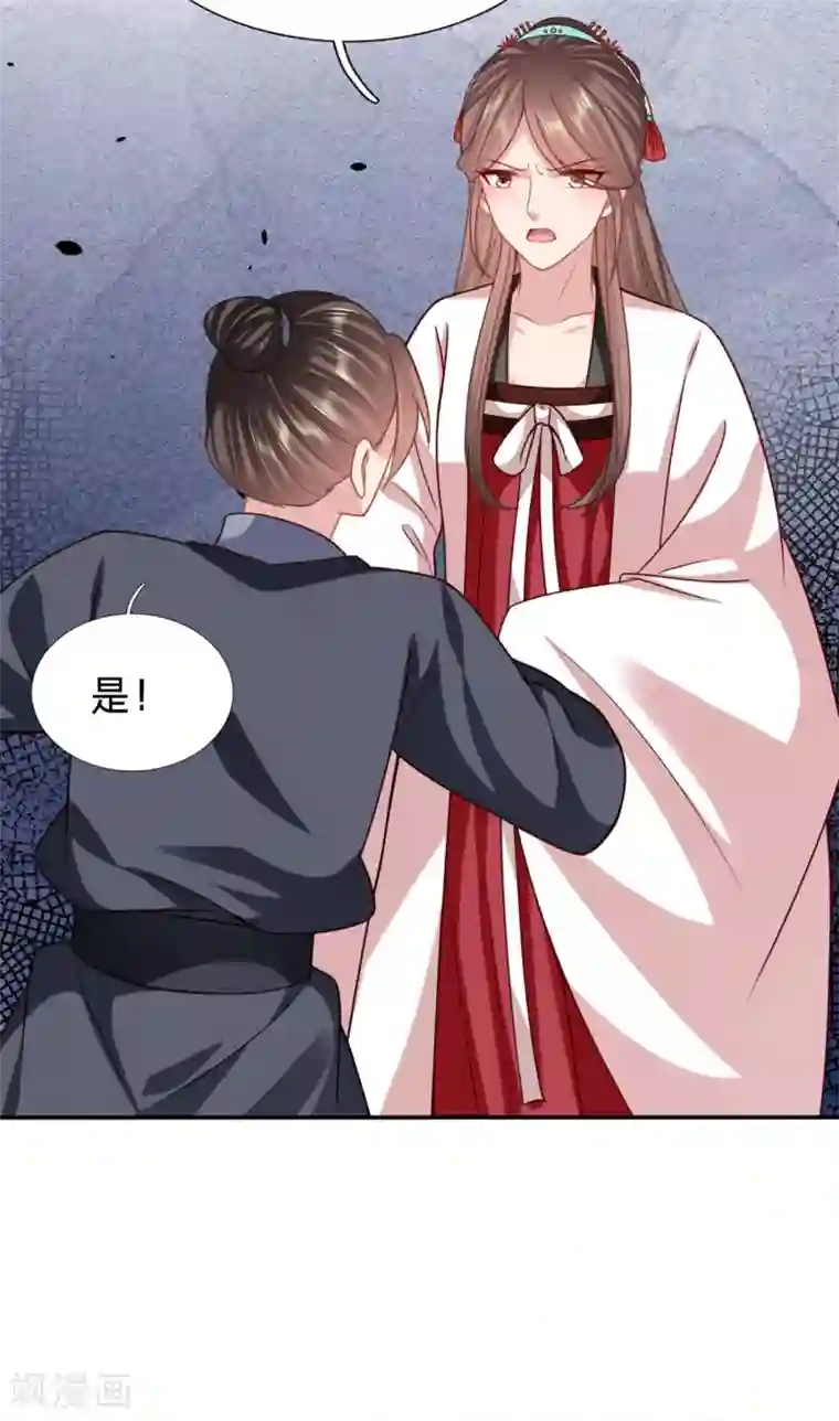 穿越之太子妃威武第188话 到嘴的烤鸡飞了