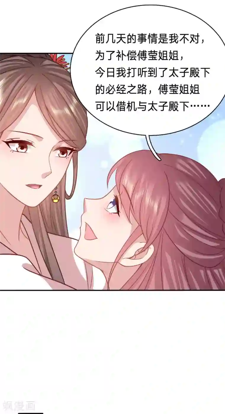 穿越之太子妃威武第188话 到嘴的烤鸡飞了