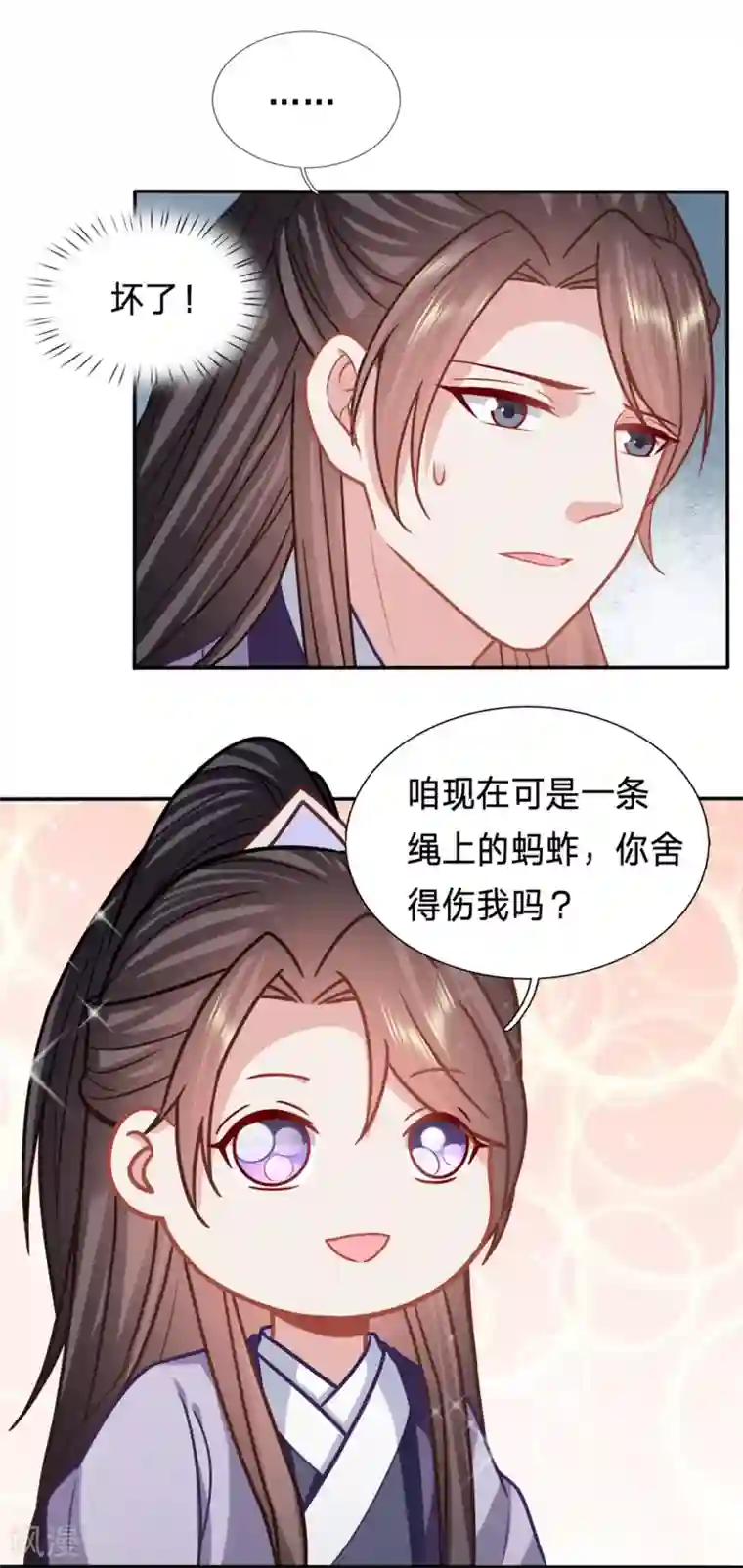 穿越之太子妃威武第189话 周冕你踢我屁股！