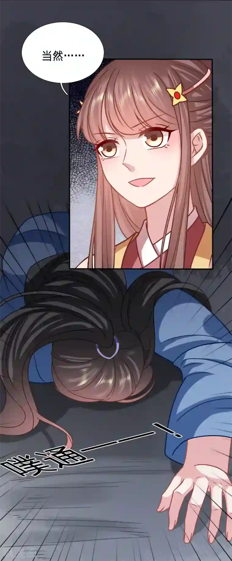 穿越之太子妃威武第189话 周冕你踢我屁股！