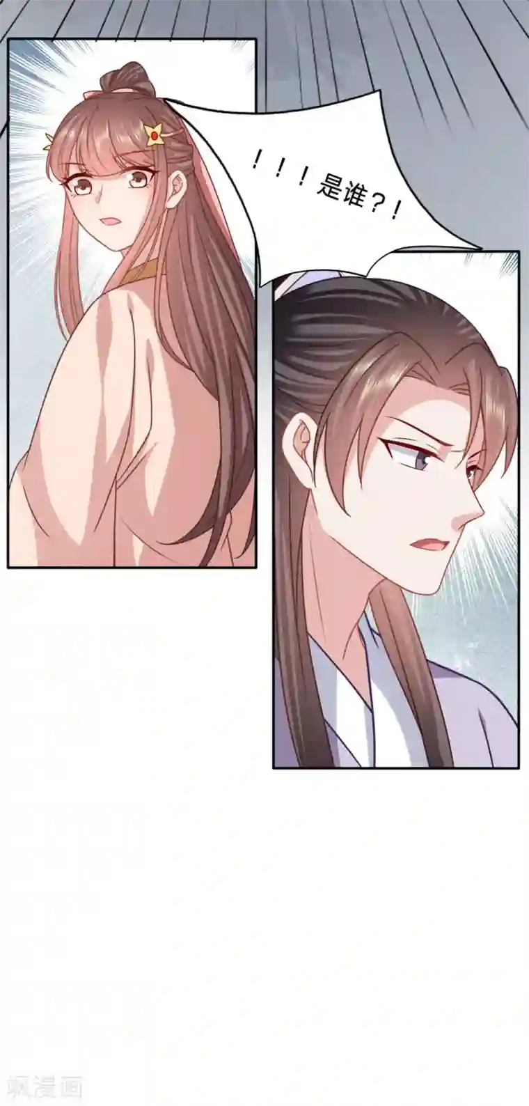 穿越之太子妃威武第189话 周冕你踢我屁股！