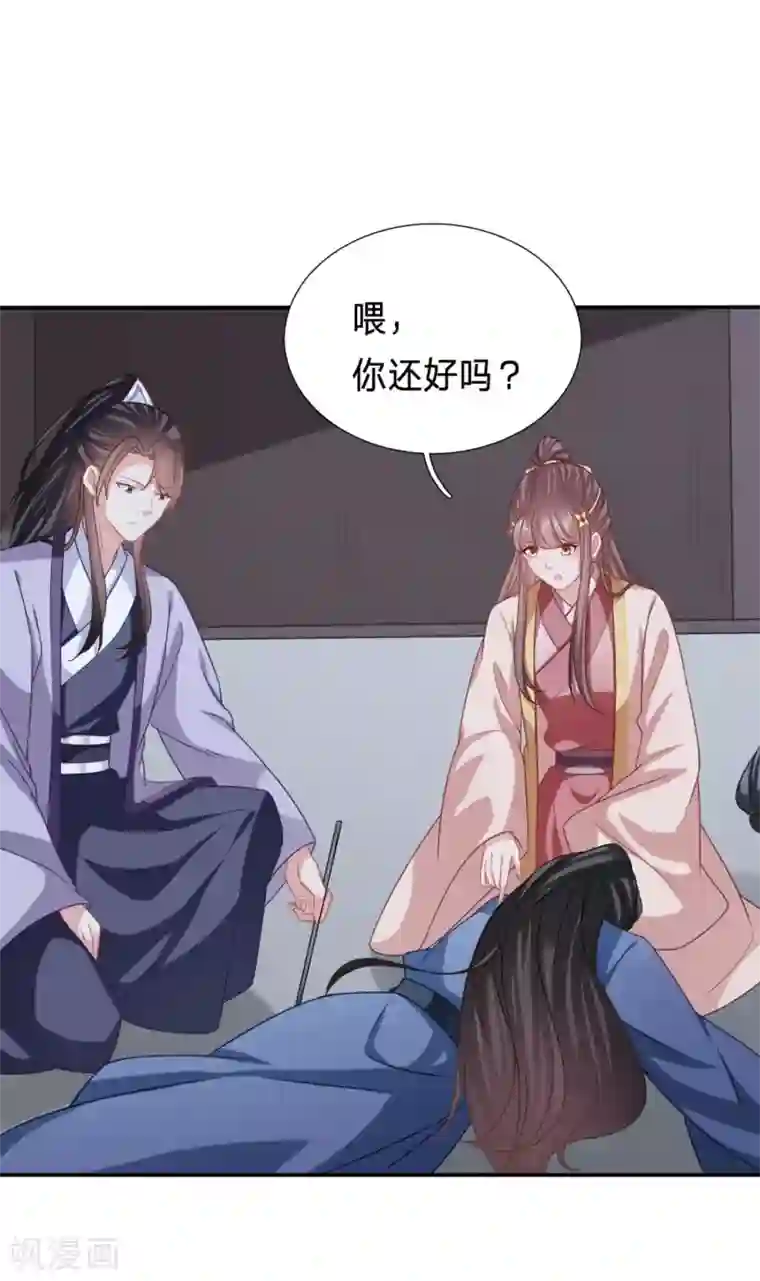 穿越之太子妃威武第189话 周冕你踢我屁股！