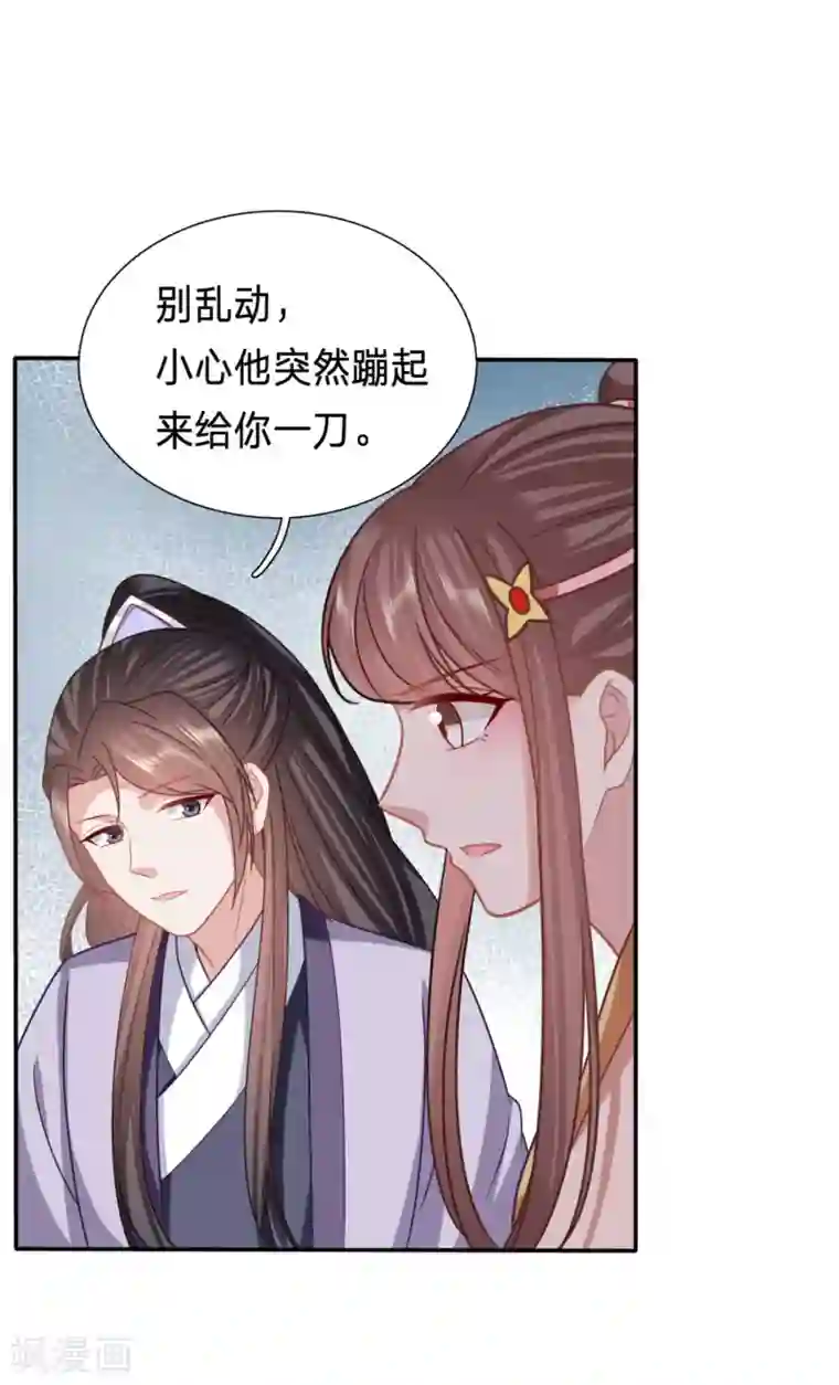 穿越之太子妃威武第189话 周冕你踢我屁股！