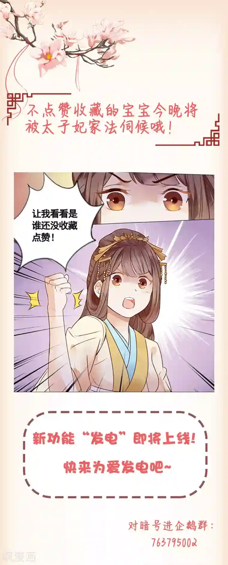 穿越之太子妃威武第189话 周冕你踢我屁股！