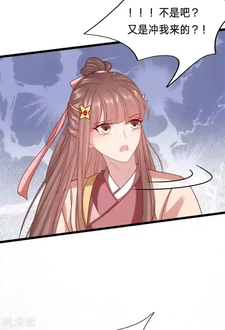 穿越之太子妃威武第189话 周冕你踢我屁股！