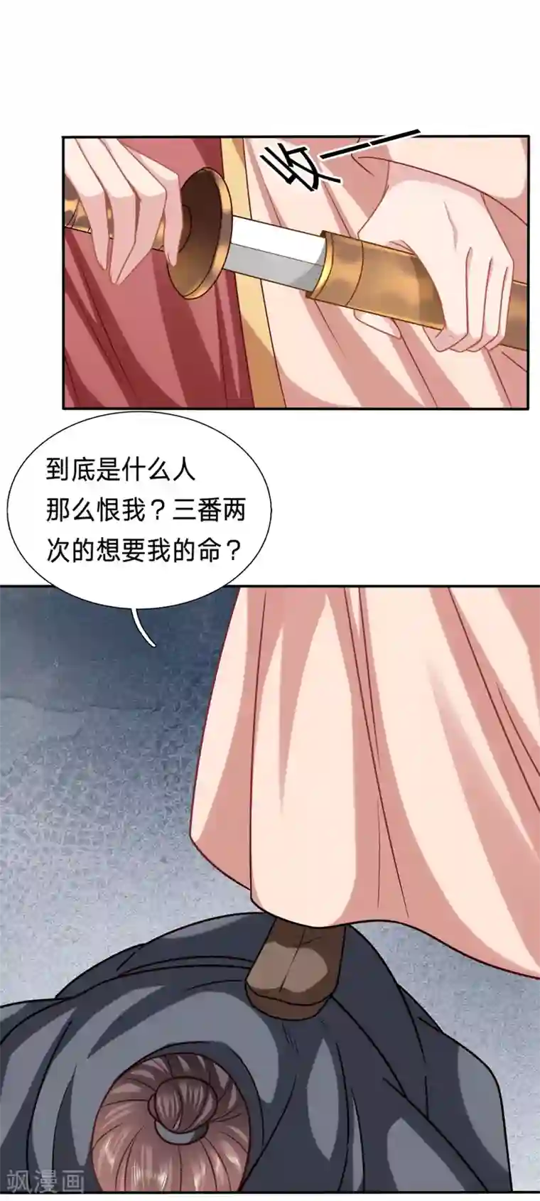 穿越之太子妃威武第189话 周冕你踢我屁股！