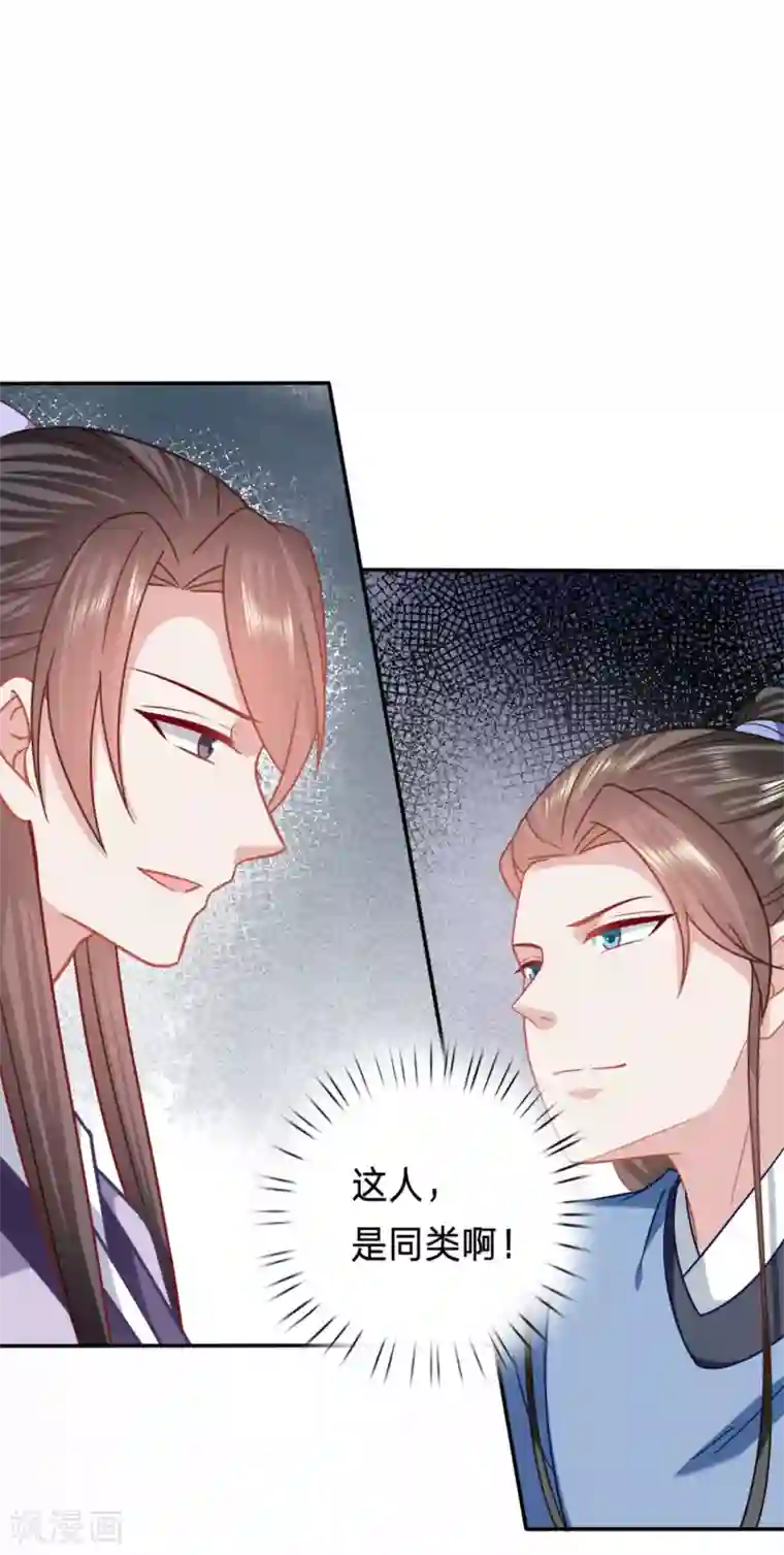 穿越之太子妃威武第190话 看起来gay里gay气